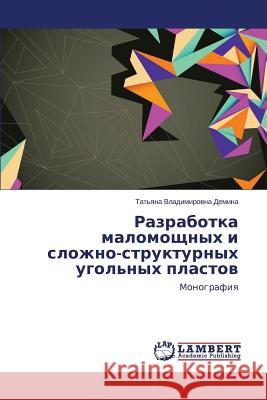 Razrabotka Malomoshchnykh I Slozhno-Strukturnykh Ugol'nykh Plastov Demina Tat'yana Vladimirovna 9783659503955 LAP Lambert Academic Publishing - książka