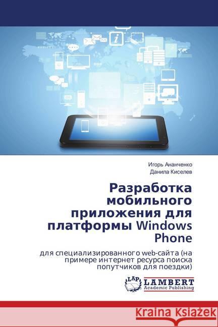 Razrabotka mobil'nogo prilozheniya dlya platformy Windows Phone : dlya specializirovannogo web-sajta (na primere internet resursa poiska poputchikov dlya poezdki) Kiselev, Danila 9783659908453 LAP Lambert Academic Publishing - książka