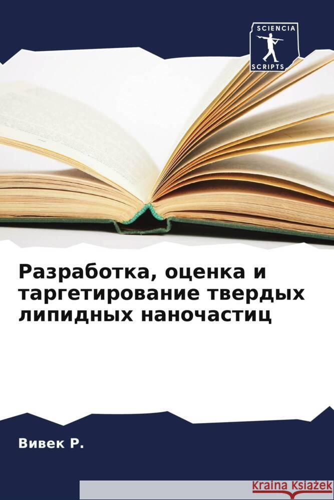 Razrabotka, ocenka i targetirowanie twerdyh lipidnyh nanochastic R., Viwek 9786206391845 Sciencia Scripts - książka