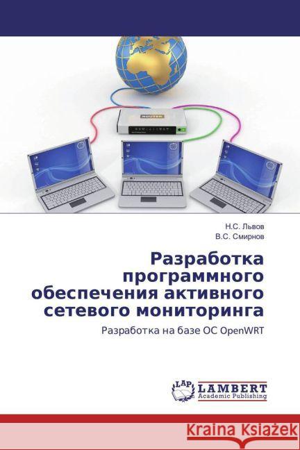 Razrabotka programmnogo obespecheniya aktivnogo setevogo monitoringa : Razrabotka na baze OS OpenWRT Smirnov, V. S. 9783659861406 LAP Lambert Academic Publishing - książka