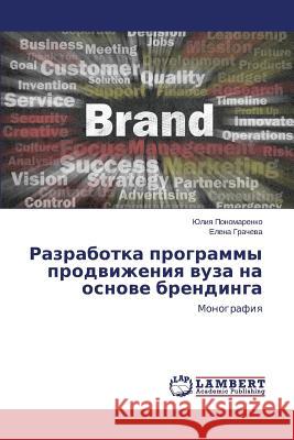 Razrabotka Programmy Prodvizheniya Vuza Na Osnove Brendinga Ponomarenko Yuliya                       Gracheva Elena 9783659469282 LAP Lambert Academic Publishing - książka