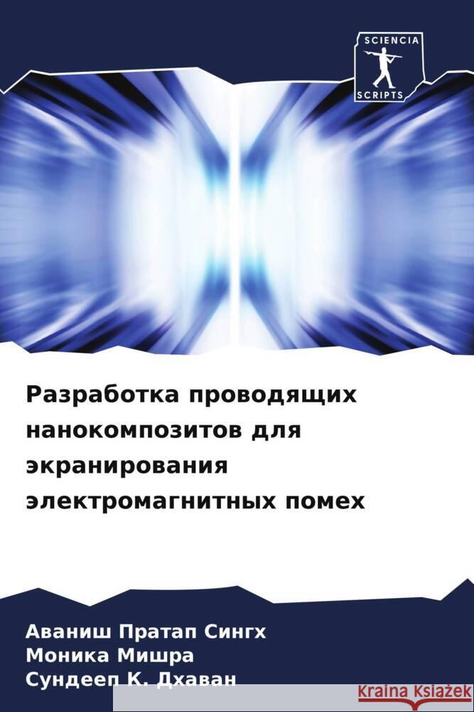 Razrabotka prowodqschih nanokompozitow dlq äkranirowaniq älektromagnitnyh pomeh Singh, Awanish Pratap, Mishra, Monika, Dhawan, Sundeep K. 9786204989174 Sciencia Scripts - książka