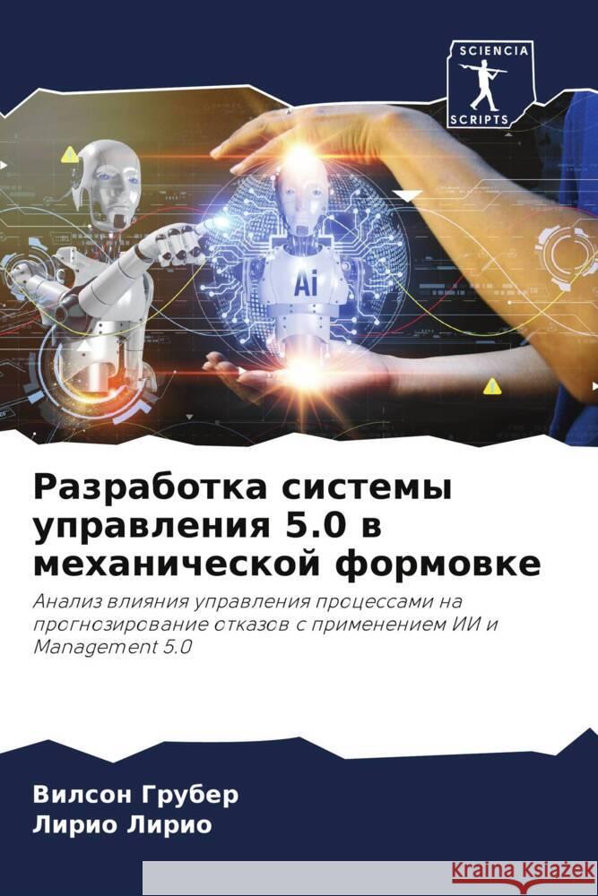 Razrabotka sistemy uprawleniq 5.0 w mehanicheskoj formowke Gruber, Vilson, Lirio, Lirio 9786208084400 Sciencia Scripts - książka