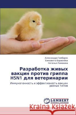 Razrabotka Zhivykh Vaktsin Protiv Grippa H5n1 Dlya Veterinarii Gambaryan Aleksandra                     Boravlyeva Elizaveta                     Lomakina Natal'ya 9783659422423 LAP Lambert Academic Publishing - książka