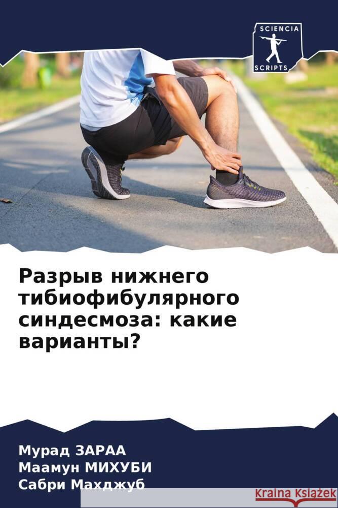 Razryw nizhnego tibiofibulqrnogo sindesmoza: kakie warianty? ZARAA, Murad, MIHUBI, Maamun, Mahdzhub, Sabri 9786205143773 Sciencia Scripts - książka