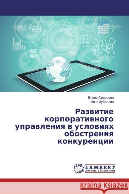 Razvitie korporativnogo upravleniya v usloviyah obostreniya konkurencii Sidorova, Elena; Zubrilin, Il'ya 9783659862717 LAP Lambert Academic Publishing - książka