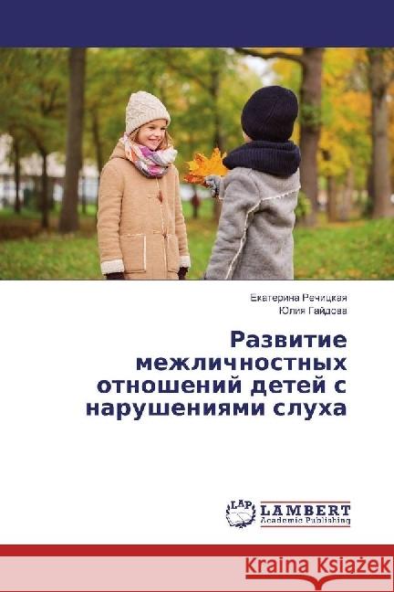 Razvitie mezhlichnostnyh otnoshenij detej s narusheniyami sluha Rechickaya, Ekaterina; Gajdova, Juliya 9783330008526 LAP Lambert Academic Publishing - książka