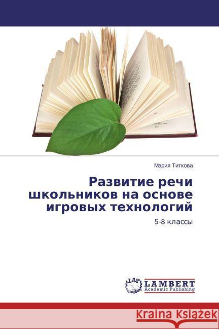 Razvitie rechi shkol'nikov na osnove igrovyh tehnologij : 5-8 klassy Titkova, Mariya 9783659786709 LAP Lambert Academic Publishing - książka