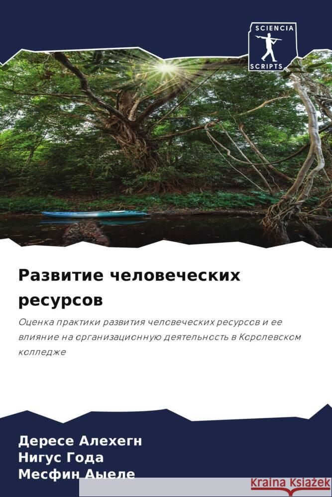 Razwitie chelowecheskih resursow Alehegn, Derese, Goda, Nigus, Ayele, Mesfin 9786206446712 Sciencia Scripts - książka