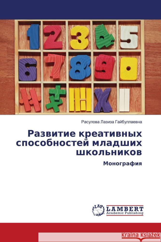 Razwitie kreatiwnyh sposobnostej mladshih shkol'nikow Gajbullaewna, Rasulowa Laziza 9786204718545 LAP Lambert Academic Publishing - książka