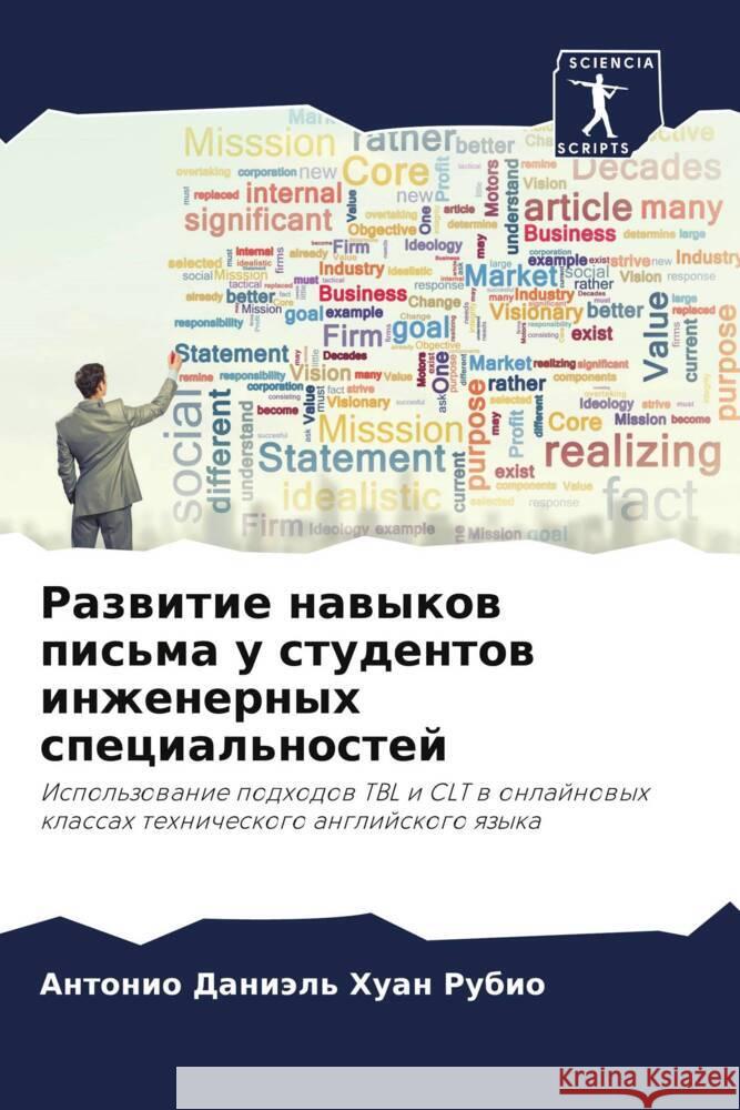 Razwitie nawykow pis'ma u studentow inzhenernyh special'nostej Huan Rubio, Antonio Daniäl' 9786204777832 Sciencia Scripts - książka