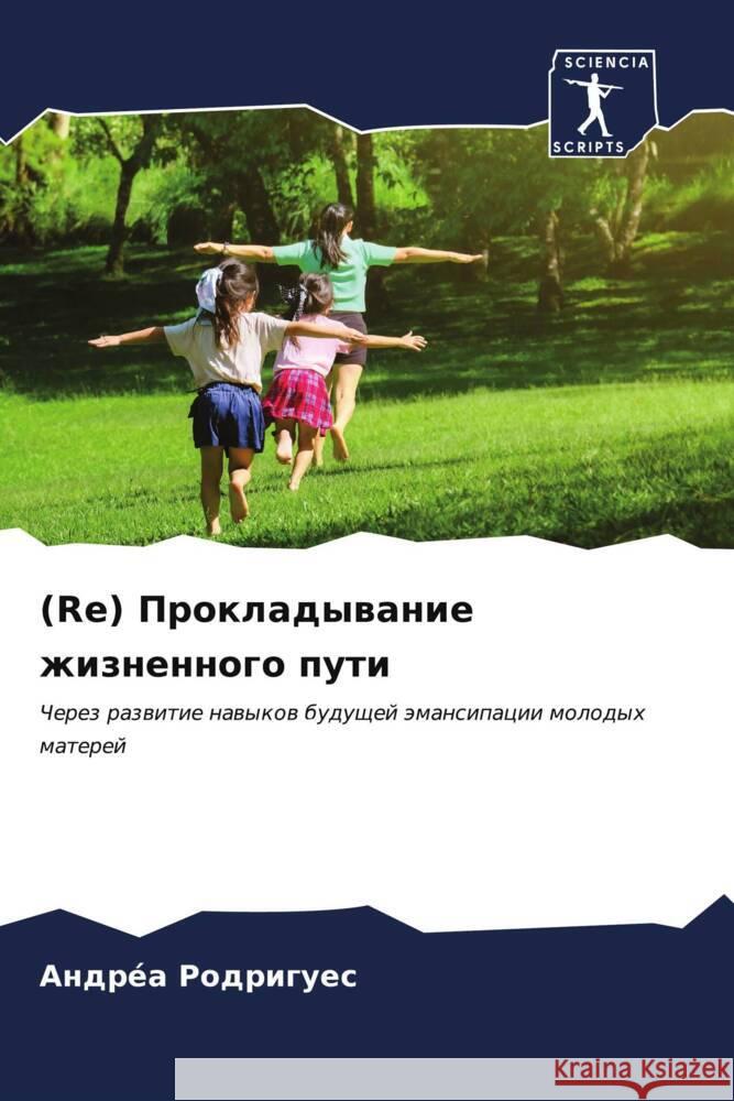 (Re) Prokladywanie zhiznennogo puti Rodrigues, Andréa 9786207089321 Sciencia Scripts - książka