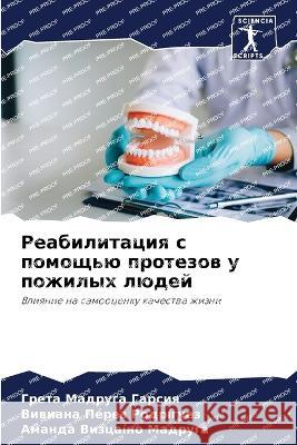 Reabilitaciq s pomosch'ü protezow u pozhilyh lüdej Madruga Garsiq, Greta, Pérez Rodríguez, Viwiana, Vizcaíno Madruga, Amanda 9786205863060 Sciencia Scripts - książka