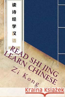 Read Shi Jing Learn Chinese: Chinese Reading with Hanyu Pinyin Zi Kong Julie Zhu 9781984098962 Createspace Independent Publishing Platform - książka