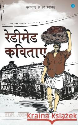 Readymade Kavitaayein Ram Ratan 9789390380305 Bluerosepublisher - książka