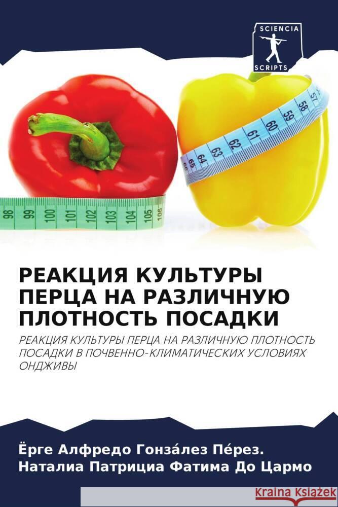 REAKCIYa KUL'TURY PERCA NA RAZLIChNUJu PLOTNOST' POSADKI González Pérez., Jorge Alfredo, Fatima Do Carmo, Natalia Patricia 9786208567743 Sciencia Scripts - książka