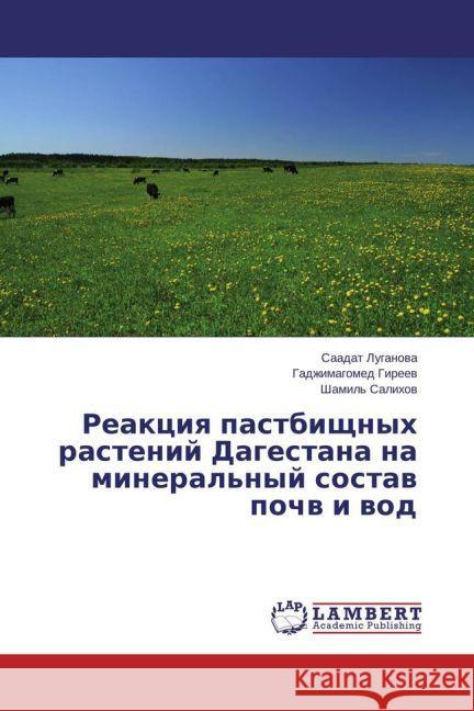 Reaktsiya pastbishchnykh rasteniy Dagestana na mineral'nyy sostav pochv i vod Luganova, Saadat; Gireev, Gadzhimagomed; Salikhov, Shamil' 9783659464898 LAP Lambert Academic Publishing - książka