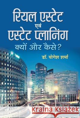 Real Estate Evam Estate Planning Yogesh Sharma 9789386871206 Prabhat Prakashan Pvt Ltd - książka