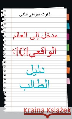 Real World 101: Student Guide (Arabic Edition) Germany, Alcott, II 9798893919011 Citiofbooks, Inc. - książka
