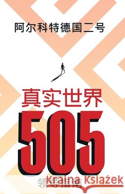 Real World 505: Leader Guide (Mandarin Edition) Germany, Alcott, II 9798901241882 Citiofbooks, Inc. - książka