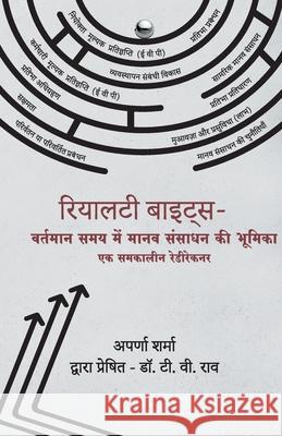 Reality Bytes - The Role of HR in Today's World (Hindi) Aparna Sharma 9789385665424 Vishwakarma Publications - książka