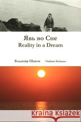 Reality in a Dream Vladimir Shchanov 9781387020027 Lulu.com - książka