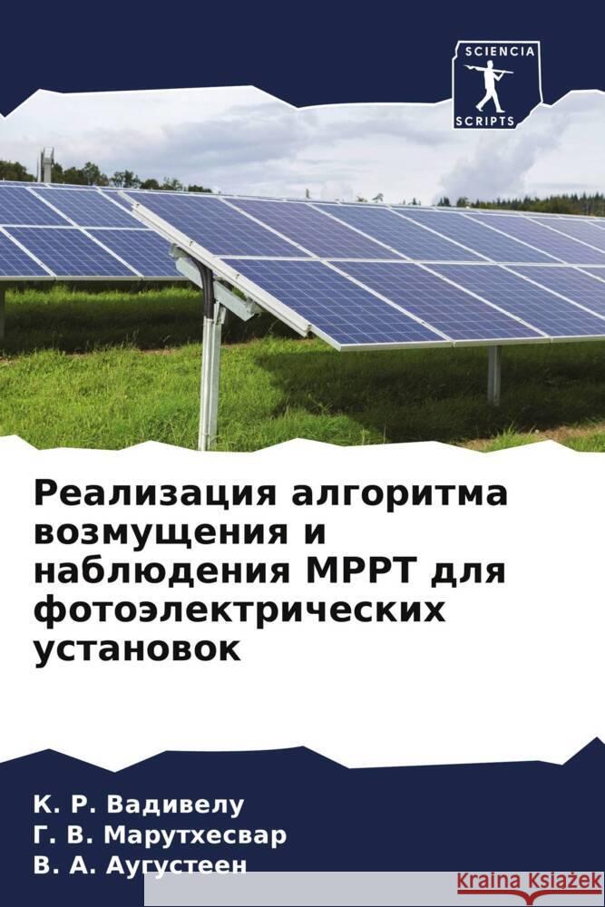 Realizaciq algoritma wozmuscheniq i nablüdeniq MPPT dlq fotoälektricheskih ustanowok Vadiwelu, K. R., Marutheswar, G. V., Augusteen, V. A. 9786205042045 Sciencia Scripts - książka