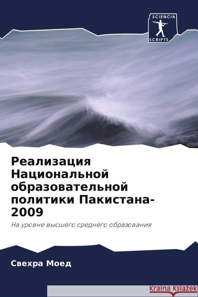 Realizaciq Nacional'noj obrazowatel'noj politiki Pakistana-2009 Moed, Swehra 9786205040843 Sciencia Scripts - książka