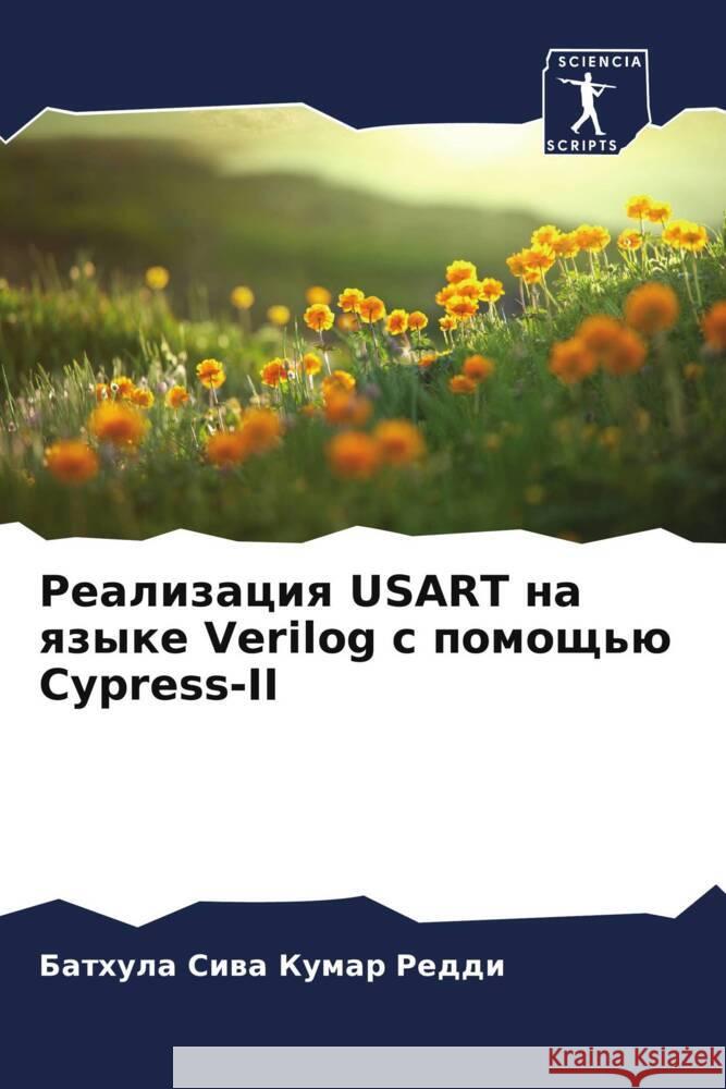 Realizaciq USART na qzyke Verilog s pomosch'ü Cypress-II Reddi, Bathula Siwa Kumar 9786208283124 Sciencia Scripts - książka