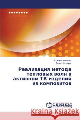 Realizatsiya Metoda Teplovykh Voln V Aktivnom TK Izdeliy Iz Kompozitov Fomintseva Yuliya 9783659570032 LAP Lambert Academic Publishing - książka