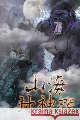 Realm of Chaos Vol 2: Traditional Chinese Edition Kenneth Lu Maki Lin 9781507886946 Createspace - książka