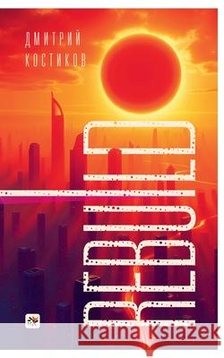 Rebuild Kust Press Dmitry Kostikov 9783689599737 Isia Media Verlag - książka