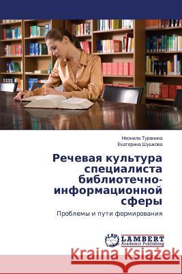 Rechevaya Kul'tura Spetsialista Bibliotechno-Informatsionnoy Sfery Turanina Neonila 9783659488931 LAP Lambert Academic Publishing - książka