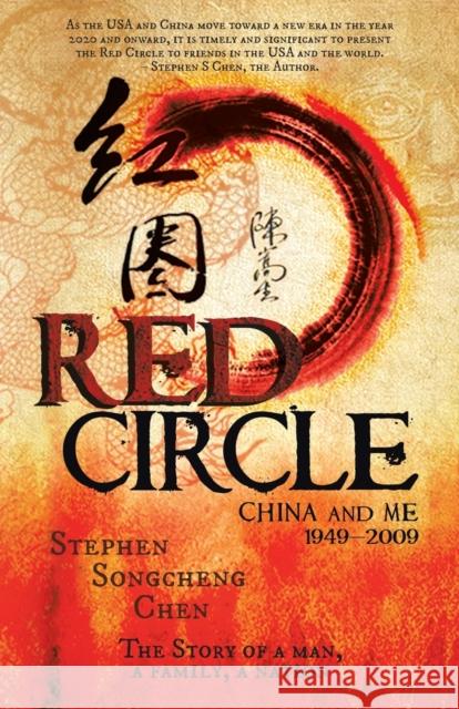 Red Circle: China and Me 1949-2009 Stephen Songsheng Chen 9781951886103 Book Vine Press - książka