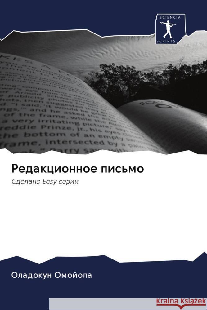 Redakcionnoe pis'mo Omojola, Oladokun 9786202867825 Sciencia Scripts - książka