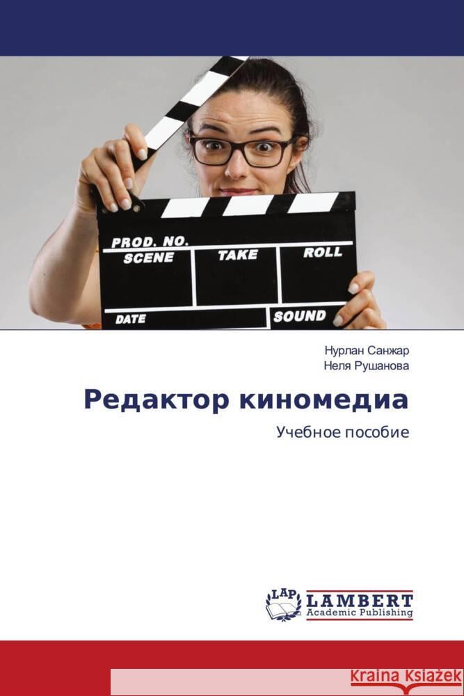 Redaktor kinomedia Sanzhar, Nurlan, Rushanowa, Nelq 9786205511251 LAP Lambert Academic Publishing - książka