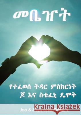 Redemption: A Story of a Healed Marriage Amharic Joseph William Demott Stephanie Dianne Demott 9781945277122 Missionaries2marriages - książka