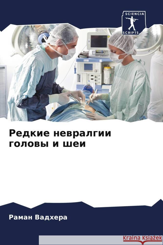 Redkie newralgii golowy i shei Vadhera, Raman, Ghaj, Anzhu 9786204884387 Sciencia Scripts - książka