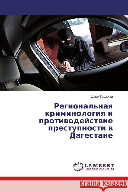 Regional'naya kriminologiya i protivodejstvie prestupnosti v Dagestane Gadzhiev, Daci 9786202051729 LAP Lambert Academic Publishing - książka