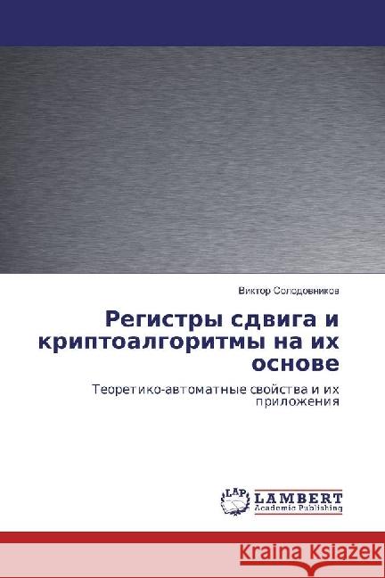 Registry sdviga i kriptoalgoritmy na ih osnove : Teoretiko-avtomatnye svojstva i ih prilozheniya Solodovnikov, Viktor 9783659664472 LAP Lambert Academic Publishing - książka