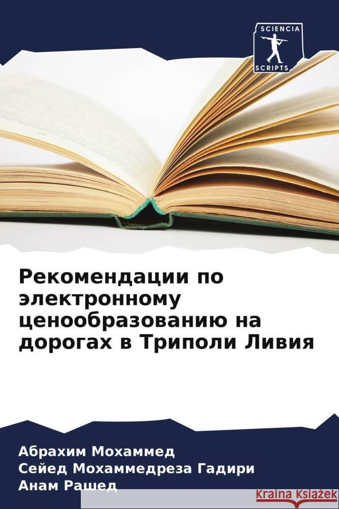 Rekomendacii po älektronnomu cenoobrazowaniü na dorogah w Tripoli Liwiq Mohammed, Abrahim, Mohammedreza Gadiri, Sejed, Rashed, Anam 9786205238486 Sciencia Scripts - książka