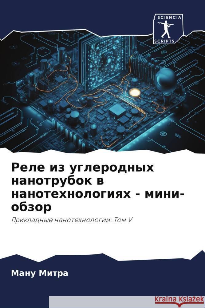 Rele iz uglerodnyh nanotrubok w nanotehnologiqh - mini-obzor Mitra, Manu 9786206511991 Sciencia Scripts - książka