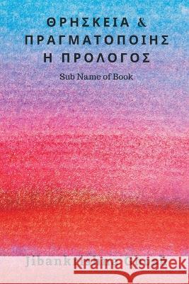 RELIGION and REALIZATION PROLOGUE Jibankrishna Ghosh   9789357333771 Writat - książka