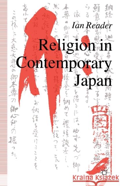 Religion in Contemporary Japan Ian Reader I. Reader 9780333523223 Palgrave MacMillan - książka