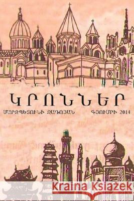 Religions-Kronner-Nor: Religions in Armenian Marzpetuni Zadoyan 9781496197528 Createspace - książka