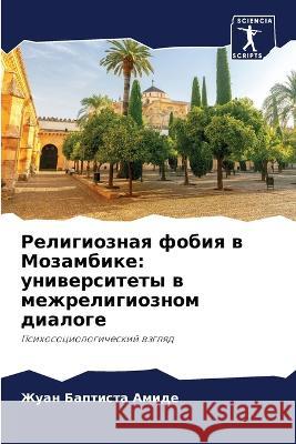 Religioznaq fobiq w Mozambike: uniwersitety w mezhreligioznom dialoge Amide, Zhuan Baptista 9786206196853 Sciencia Scripts - książka