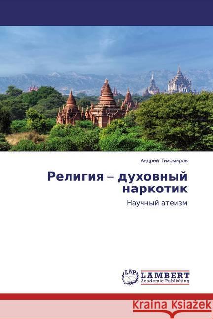 Religiq - duhownyj narkotik : Nauchnyj ateizm Tihomirow, Andrej 9786202530477 LAP Lambert Academic Publishing - książka