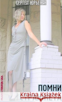 Remember Stranget Iourienen, Serge 9780557076963 Lulu Press - książka