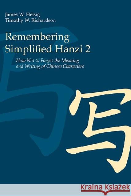 Remembering Simplified Hanzi 2: How Not to Forget the Meaning and Writing of Chinese Characters Heisig, James W. 9780824836559 University of Hawai'i Press - książka
