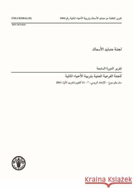 Report of the Seventh Session of the Sub-Committee on Aquaculture: St. Petersburg, Russian Federation, 7-11 October 2013 Food and Agriculture Organization of the 9789256081964 Fao Inter-Departmental Working Group - książka